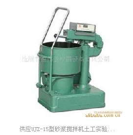 UJZ-15型砂浆搅拌机(中德伟业）